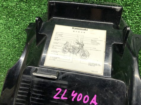 Пластик подрамника Kawasaki ZL400 Eliminator-2