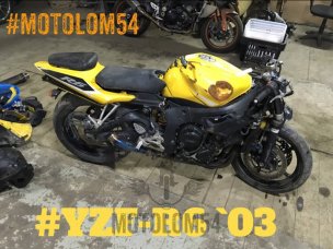 Поступил - Yamaha YZF-R6 2003